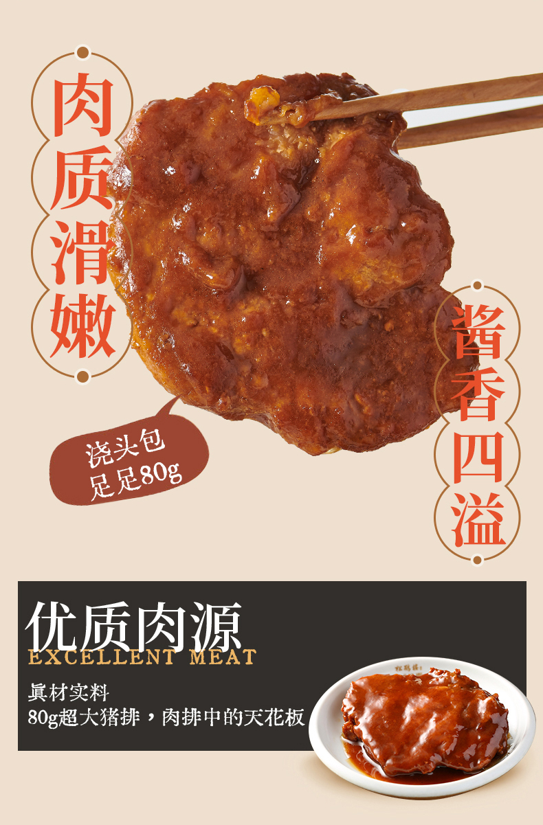 松鹤楼 大排焖肉爆鱼组合3盒 图4