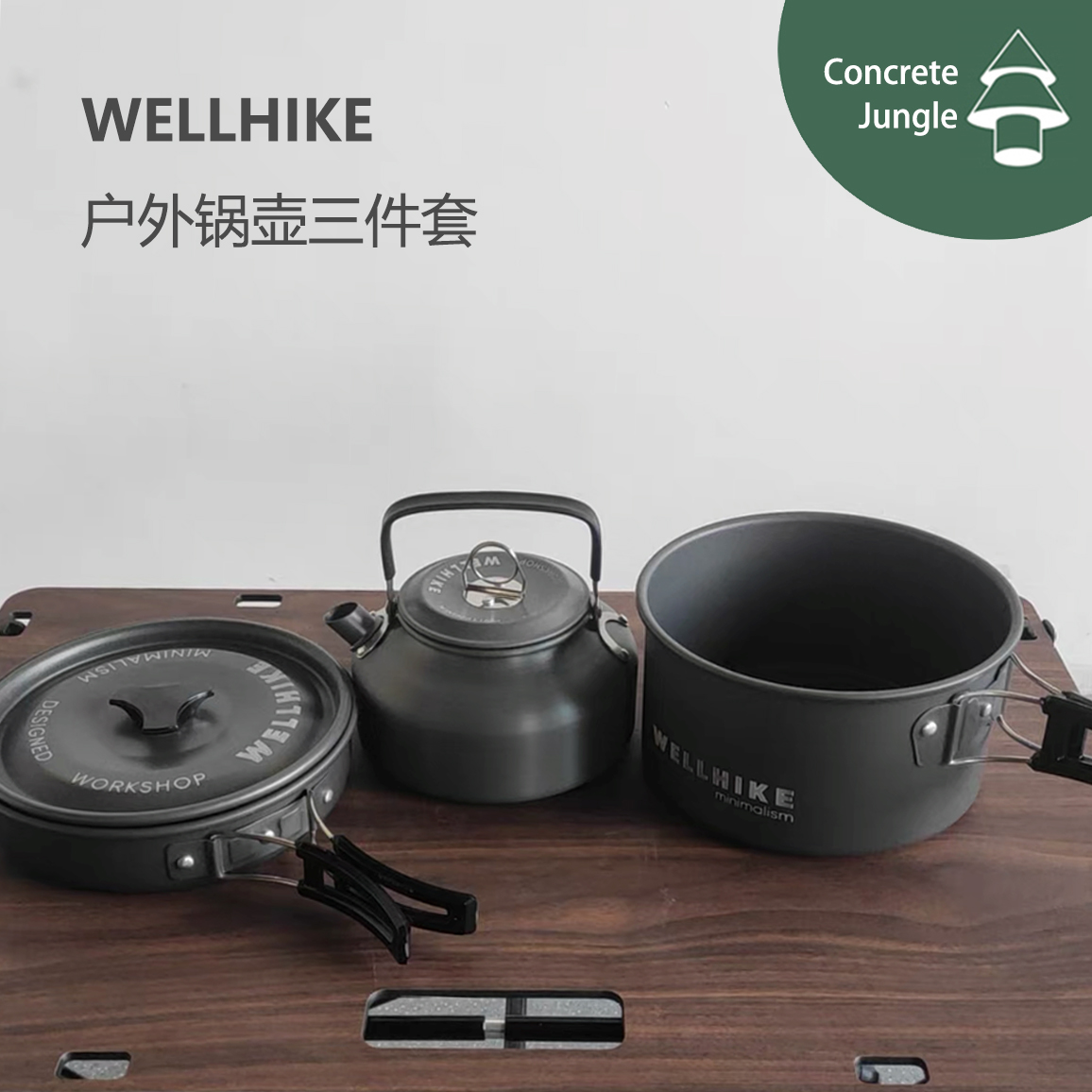 Wellhike Outlet Japan Outdoor Camping 3 Kettle Frying Pan saucepan suit pan with three sets-Taobao