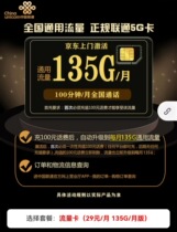 Zhejiang 4G mobile phone number card low monthly rent large traffic optional home location nationwide delivery beautiful number selection