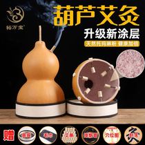 Gourd Moxibustion moxibustion Large Number Instrument Home Smoked Ai Divine Instrumental Case Jar Health Preservation Natural Gourd Moxibustion Tool Moxibustion Instrument Moxibustion Instrument 