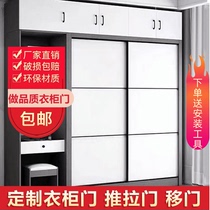 Customized wardrobe door sliding door custom sliding door modern simple European cabinet door bedroom wardrobe environmentally friendly solid wood door