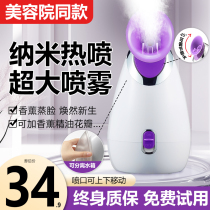 Facial steamer nano spray hydrator beauty salon facial steamer to open pores hot spray household facial steamer
