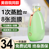 Hot and cold dual spray facial steamer nano hydrating sprayer facial household steam machine beauty salon special facial steamer