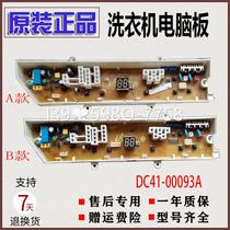 Original washing machine computer board XQB60-Q warranty 85S DC41-00093A DC92-00244C one-year warranty