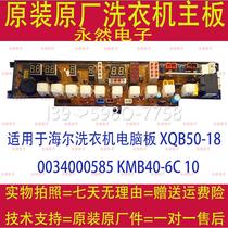 Original suitable for Haier washing machine computer board XQB50-18 003400585 KMB40-6C 10
