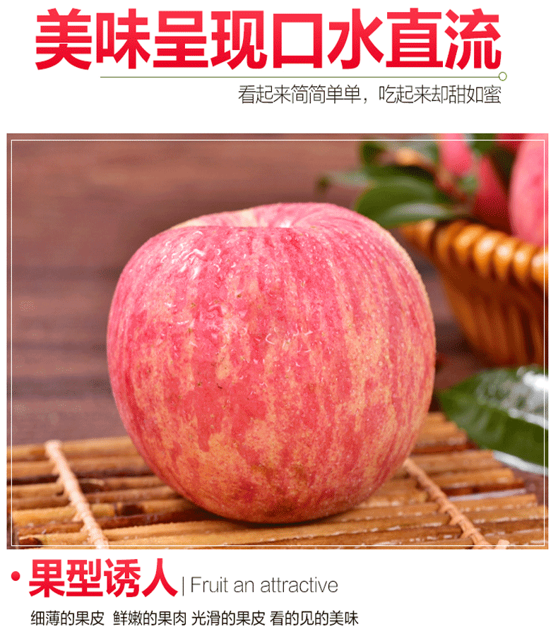 红富士脆甜苹果 3斤 图3