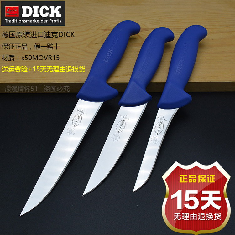F.DICK专业分割刀德国进口DICK剔骨刀不锈钢剥皮刀60度以上刀尖角度-Taobao-Tmall