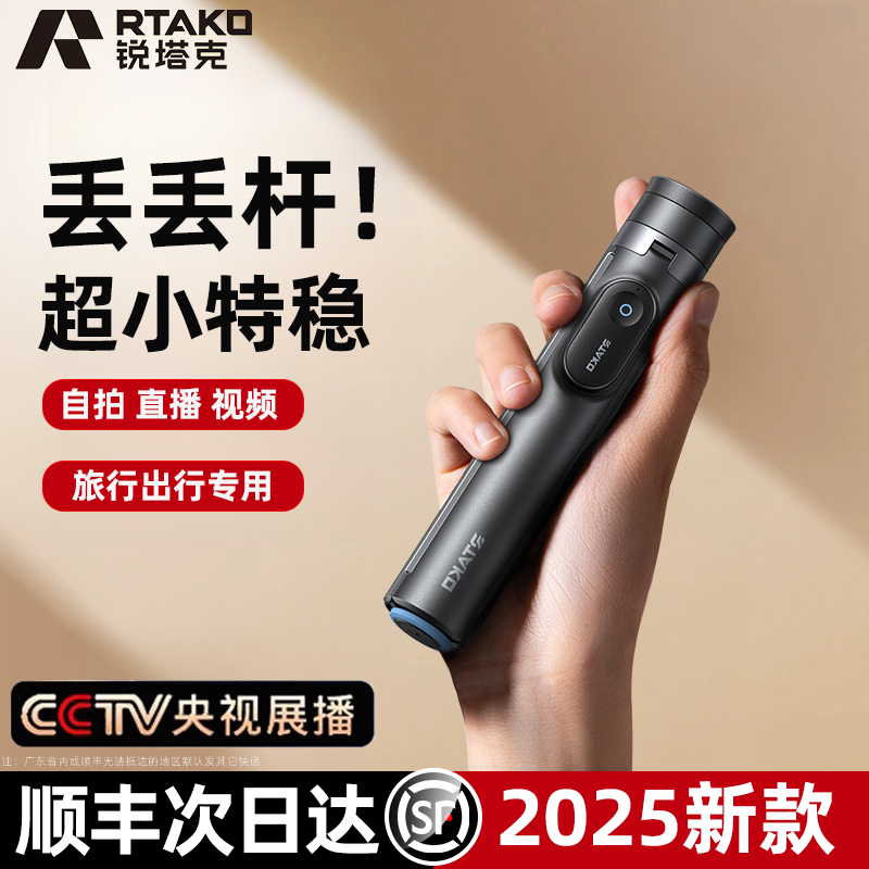 Ruitak Diudiu Rod] 2025新しい携帯電話の自撮り棒三脚一体型旅行ポータブルハンドヘルドフロアスタンディングユニバーサル360度回転写真アーティファクト2024コンサート撮影ブラケット