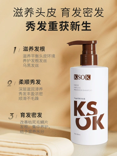 [Официальный флагман] KSOK Anti -Hair Hair Hair