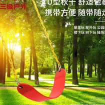 EVA soft board swing indoor childrens outdoor courtyard swing iron chain hook swing seat kindergarten swing