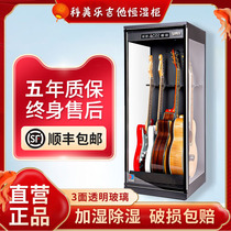 Comele guitar constant temperature and humidity cabinet small musical instrument moisture-proof box humidification dehumidification cabinet drying bass guitar maintenance and placement