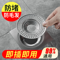 Universal floor drain choke plug universal sewer blocked mouth cover anti-insect anti-cockroach Anti-smell anti-odour deity