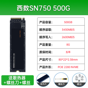 西部数据SN850/SN750 500G 1TB 2TB M2 NVME 1T2T西数固态硬盘SSD