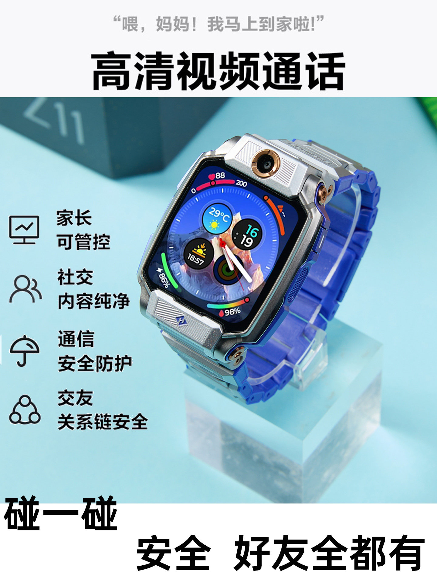 A little genius watch that gives children the strongest protection 🌟 A little genius watch that gives children the strongest protection 🌟