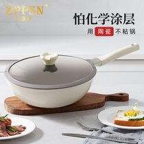 Titanium Ceramic Nonstick Pan Home Micro Pressure Sautfrying Pan Without Coating Frying Pan Gas Oven Special Flat-bottomed Frying Pan