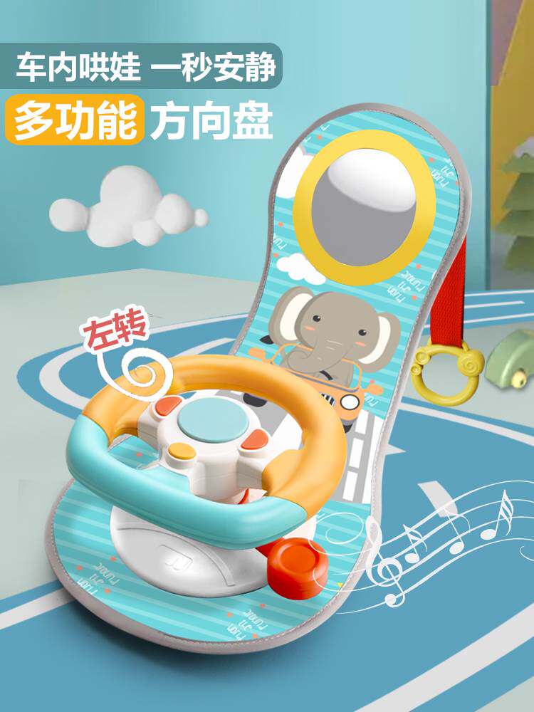 A children's steering wheel toy simulation driving car simulates baby safety seat rear seat baby on-board play