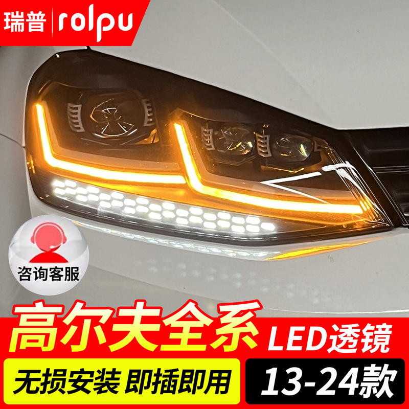 Volkswagen Golf 7/7.5 Car Headlight Modification Led Laser Lens Starry Sky Version Headlight Assembly Welcome Light Sequential Turn Signal