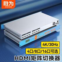 Shengwei HDMI matrix 4 in 4 out switcher 8 in 8 out 16 in 16 out 4K HD 4 in 4 out splitter RS
