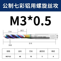 M3*0.5