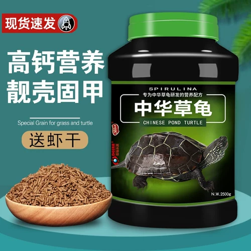 Черепаха Черепаха кормит китайские черепахи Cao Foods Cao Turtle Feed Turtle Foods Бразильская черепаха Общая еда чернила черепаха