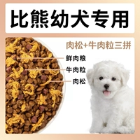 Большая сделка щенков посвящена [говяжьи зерна+мясная сосна три заклинания]