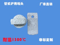 Manufacturers hot-selling insulated furnace plug quartz tube plug corundum tube tube furnace special plug outer diameter 30-40