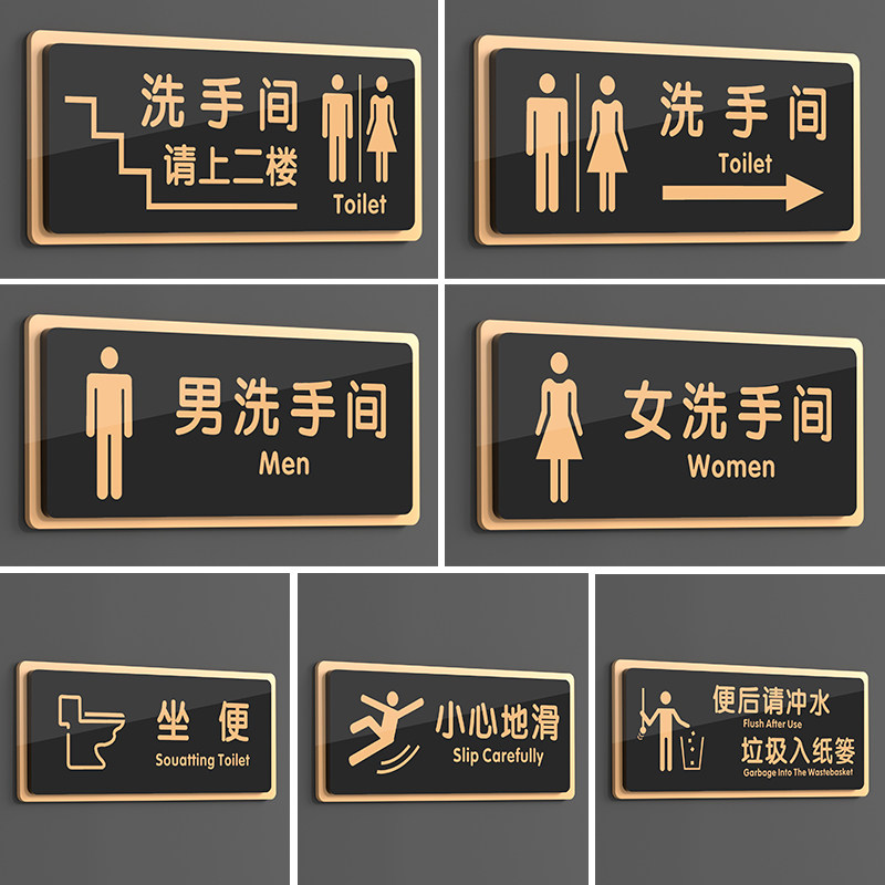 男性用と女性用のトイレの標識、トイレの標識、しゃがみ式トイレ、使用後は流してくださいの標識、「上の階へお進みください、床が滑りやすいのでご注意ください」、左右の矢印、「禁煙」の標識。
