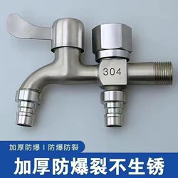 Jiumuwang 304 Stainless Steel Faucet Washing Machine Special One in Two Out Dual Water Faucet 4 Points Household Tap
