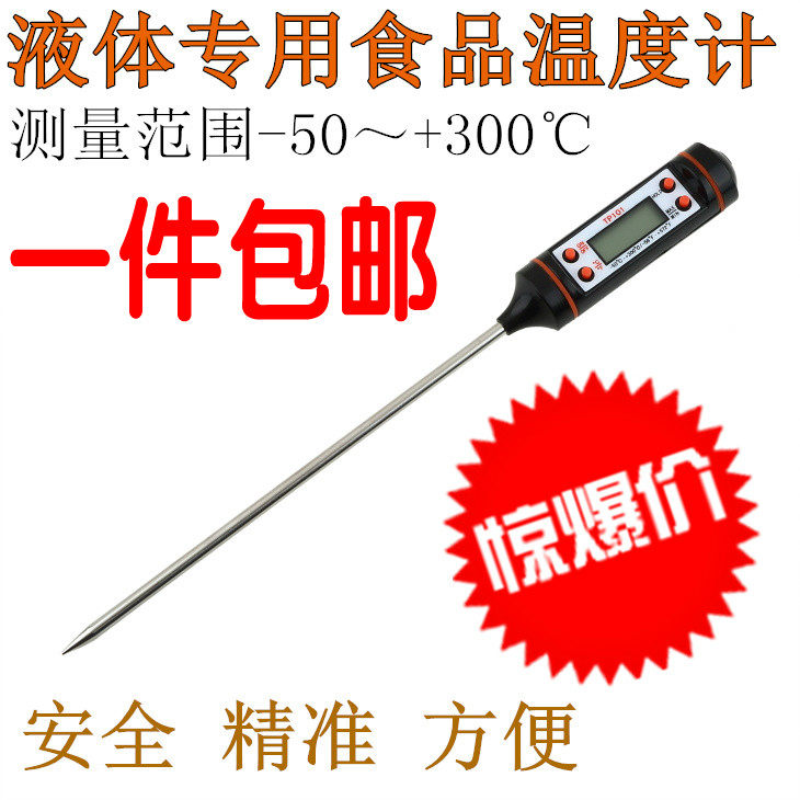 Electronic kitchen thermometer kitchen food thermometer baby bath water temperature meter food milk temperature oil temperature meter