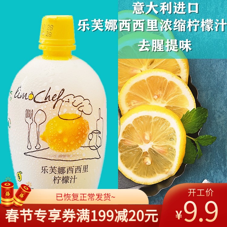 Lefna Sicilian Yellow Lemon Juice Natural Concentrate Original Juice Defished Baking Cake Ingredients Original 200ml