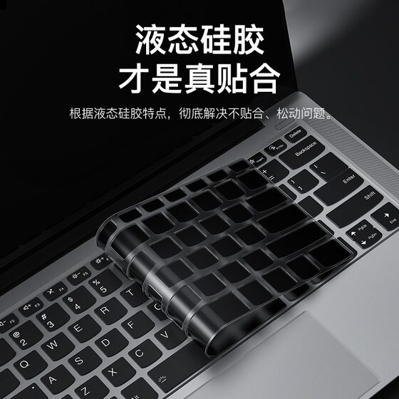 Lenovo Xiaoxin Pro14 키보드 필름 Pro16 컴퓨터 Air14 랩톱 13 Ryzen 24 버전 Air15 Dust Tide 7000 보호 필름 Patch Duet Youth Edition 5000 Full Coverage에 적용 가능합니다.