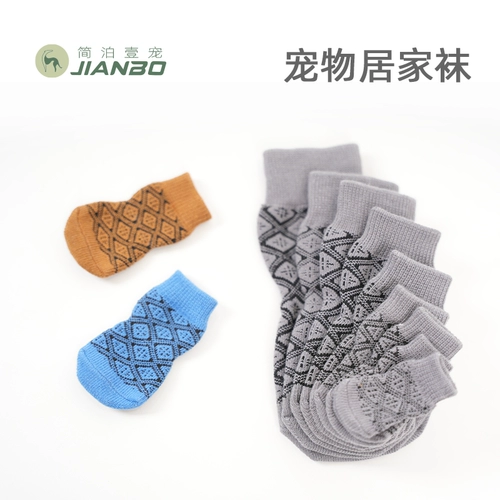 简泊壹宠 Собачьи носки домашние животные, грязные и антиграббирующие ноги, домашние животные Teddy Barrone Pet Pets