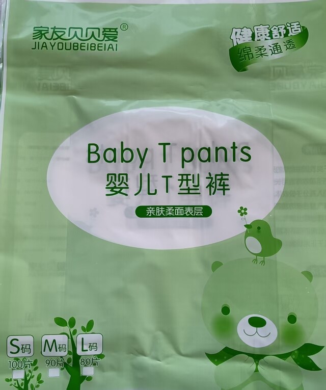 家友贝贝爱用品店