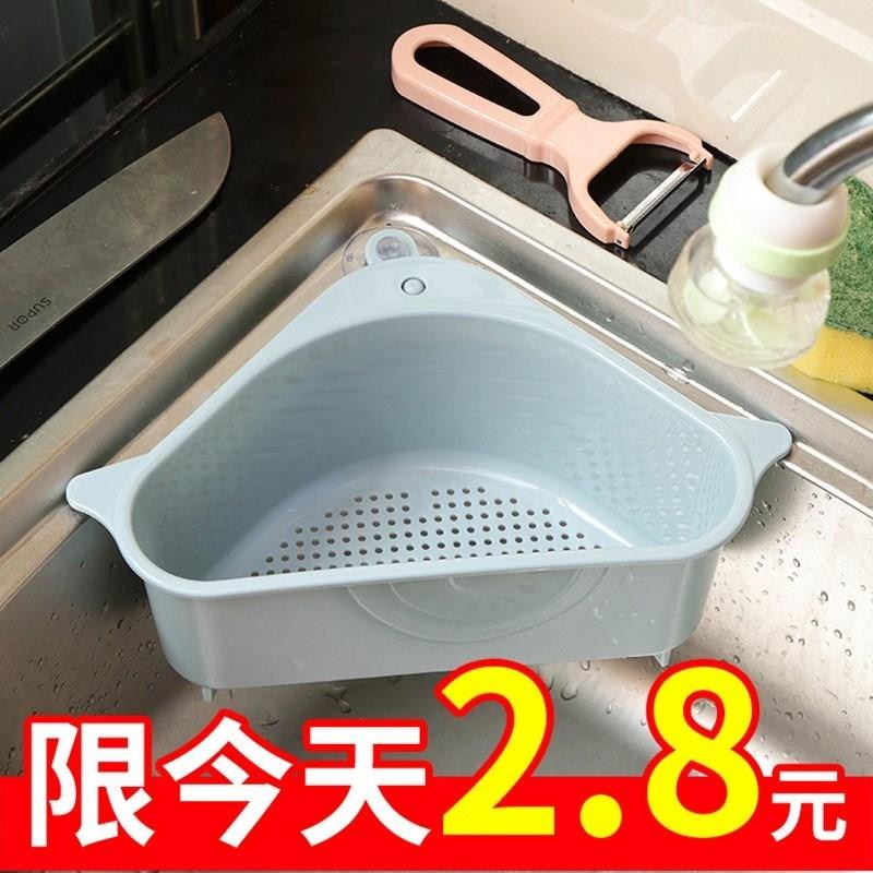 Kitchen Sink Triangle Drain Basket Suction Cups TAP RACK WASHING DISHES POOL POOL PLASTIC WATER FILTRATION CONTAINING HANGING BASKET-Taobao