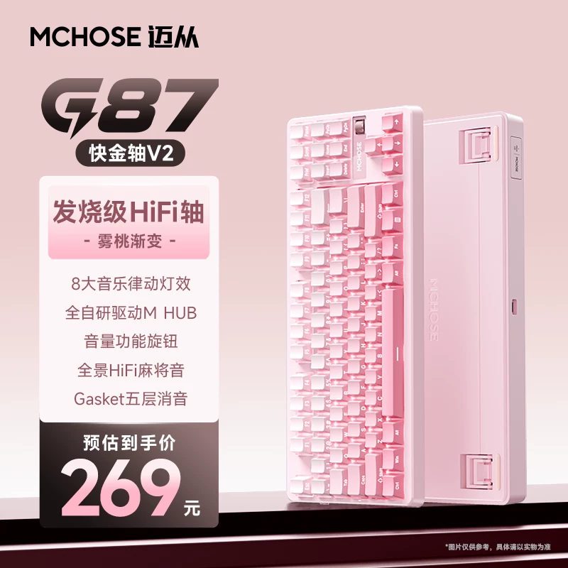 Кастомизированная механическая клавиатура MCHOSE G87 V2 с резиново-структурной рамкой, беспроводная, три режима, игровая э-спорт офисная