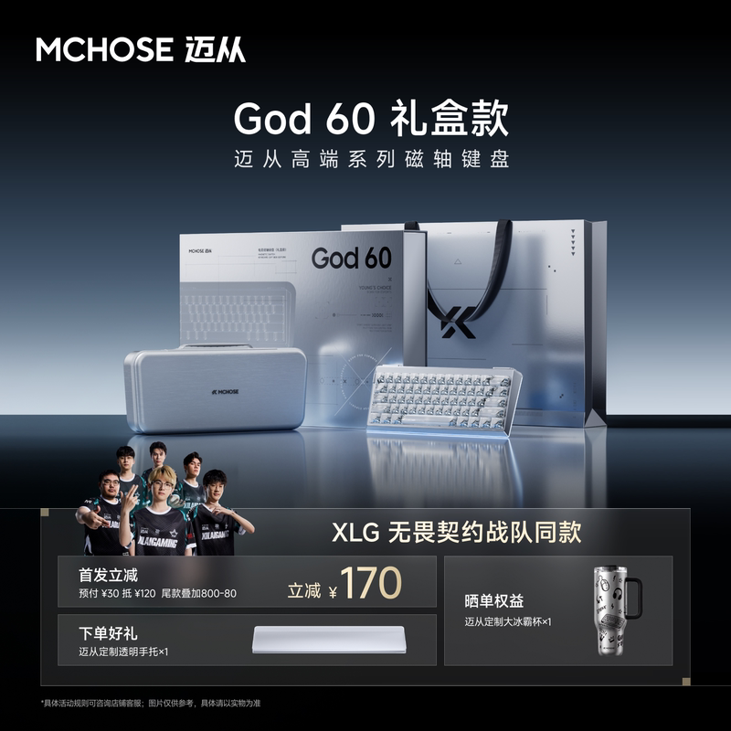 Maicong God 60 Magnetic Axis Keyboard for E-Sports Gaming, Wired Mechanical Keyboard for Valorant, All-Aluminum Gift Box Set