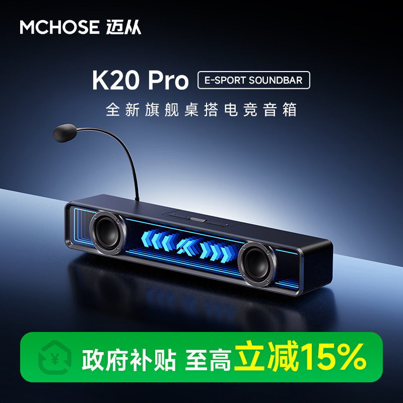 Mchose K20Pro Desktop Gaming Speakers for Home Computer Audio, Wired and Bluetooth Desktop Gaming Speakers