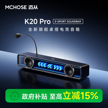Mchose K20Pro Desktop Gaming Speakers for Home Computer Audio, Wired and Bluetooth Desktop Gaming Speakers