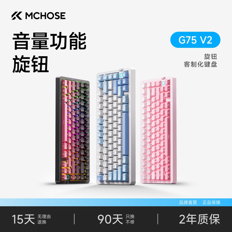 Mchose G75 V2 Customized Three-Mode Mechanical Keyboard with Side Engraving, Wireless Bluetooth, Dedicated for Gaming and E-Sports