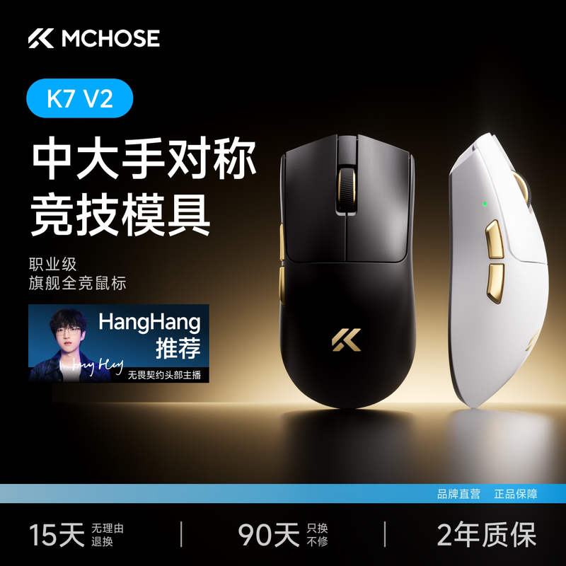 Maicong K7 V2 Lightweight Mouse for E-Sports Gaming with 3955 Magnetic Wireless Charging Bluetooth Ultra+