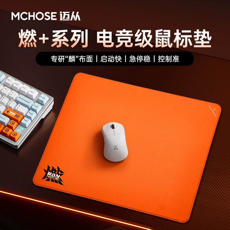 Мышьpad из серии MCHOSE Mai Cong Burning+ E — совместим с FPS Fearless Contract Vallet Pro
