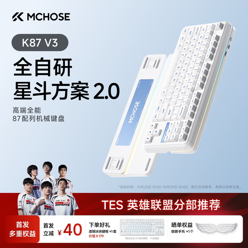 Maicong K87 V3 Customized Mechanical Keyboard Wireless Bluetooth Three-Mode E-Sports Gaming Office Desktop Computer Desk Set