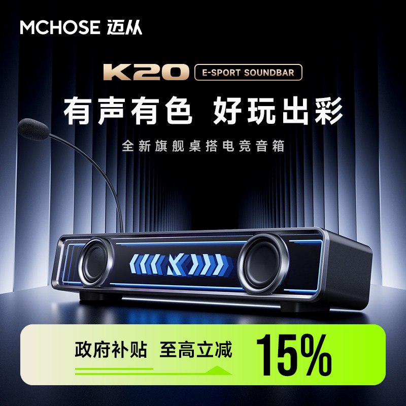 MCHOSE Magong K20Pro настольный игровой динамик домашний компьютер аудио проводной Bluetooth настольный компьютер для настольных игр