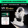 Mchose V9 Turbo+ Wireless Charging Gaming Headset Over-Ear Quad-Mode with Microphone Delta