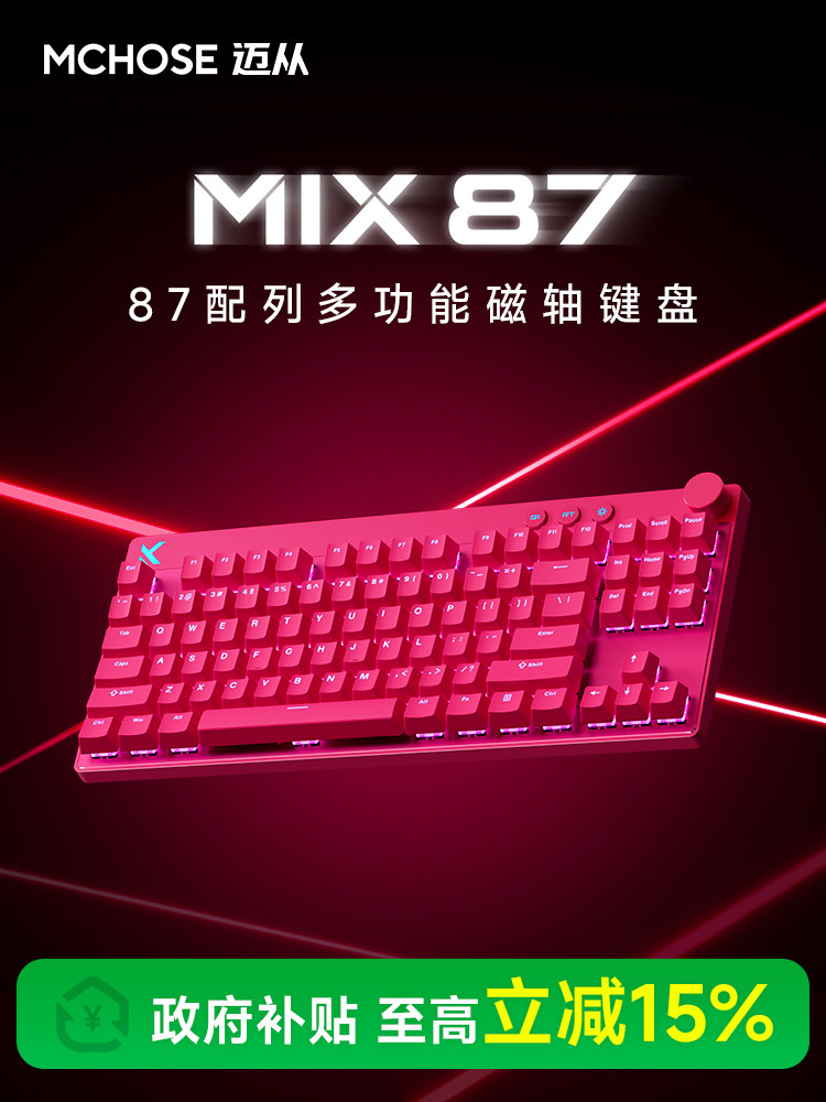 Mchose Mix 87 Magnetic Axis Gaming Mechanical Keyboard Customized for Gaming Wired Fearless Contract