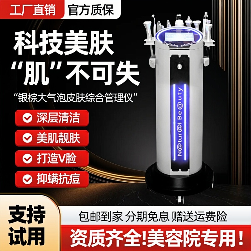 Silver-Brown Skin Management Comprehensive Device for Facial Cleansing, Blackhead Removal, Black Pearl Large and Small Bubble Instrument, Exclusive for Beauty Salons Silver-Brown Skin Management Comprehensive Device for Facial Cleansing, Blackhead Removal, Black Pearl Large and Small Bubble Instrument, Exclusive for Beauty Salons