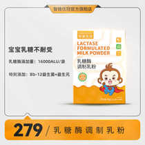 Lactase 16000ALU bag baby lactose intolerance acid lactase probiotic prebiotic lactase