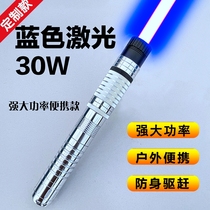 15m customized 30W high-power blue laser flashlight navigation outdoor rescue daytime indicator pen