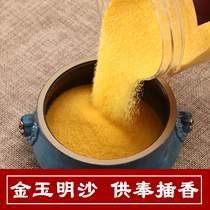 The incense burner is filled with incense furnace gold Yuming sand gold sand Emery incense God of Guanyin for Buddha supplies