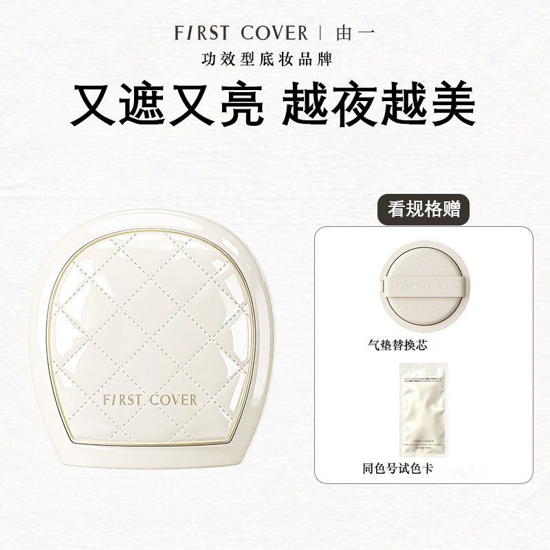 First Cover/Fc Pearl Skin Cushion Cream for a Hydrated Complexion, Oil Control, and Long-Lasting Coverage